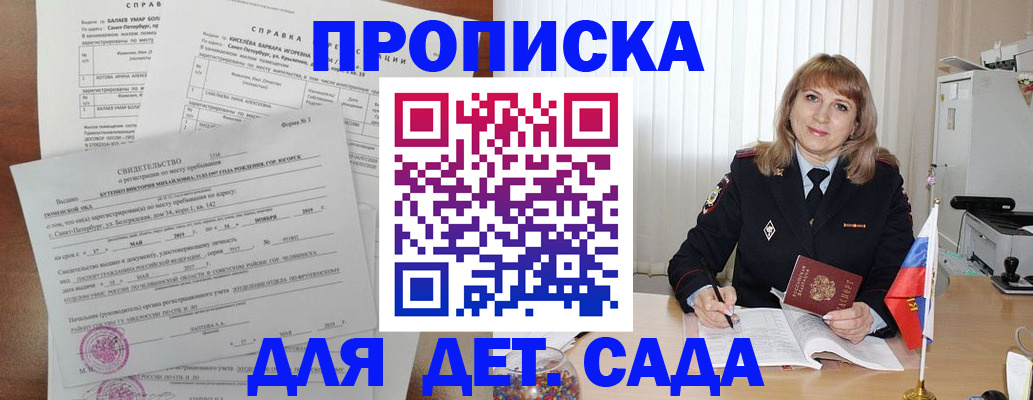 временная регистрация собственник в Черемхово