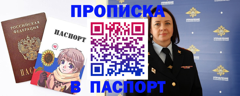 прописка регистрация в Черемхово