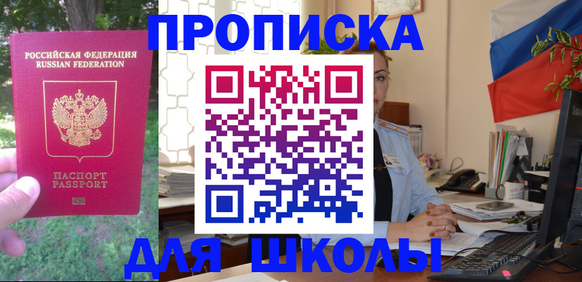 прописка паспорт в Черемхово