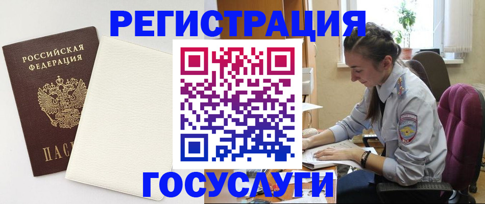 прописка для школы в Черемхово