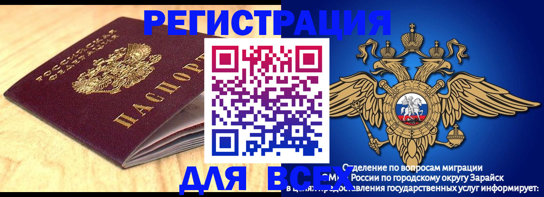 прописка ребенка в Черемхово