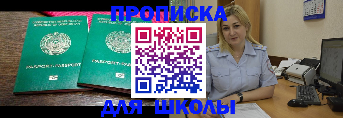 временная регистрация адрес в Черемхово